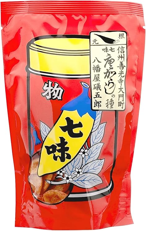 七味唐からしの種