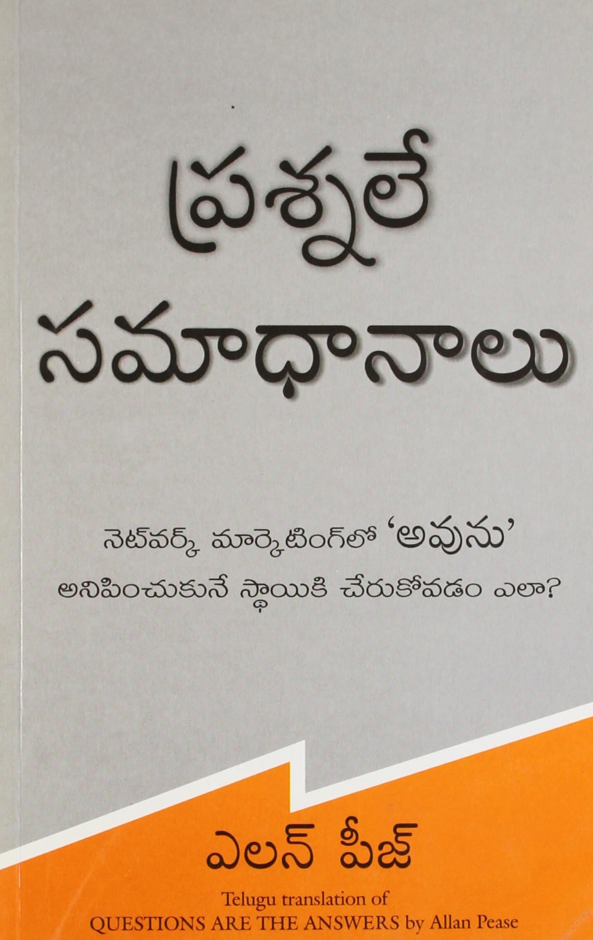 Questions Are the Answers