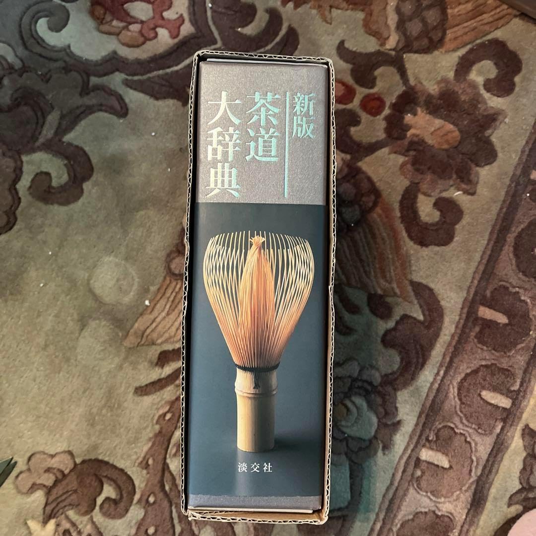 茶道大辞典 新版 茶道大辞典 淡交社刊 新版 茶道大辞典 | 筒井