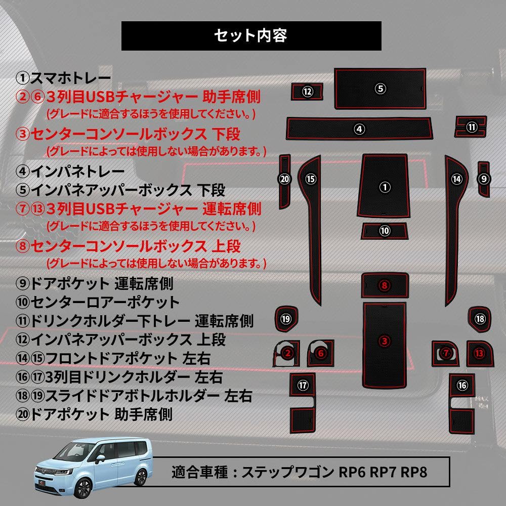Amazon | シェアスタイル ステップワゴン RP6 RP7 RP8 専用 ラバー