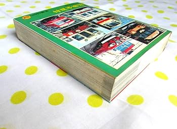 コロタン文庫 鉄道百科 3冊セット Amazon.co.jp: 鉄道切符全(オール)百科 (コロタン文庫 55