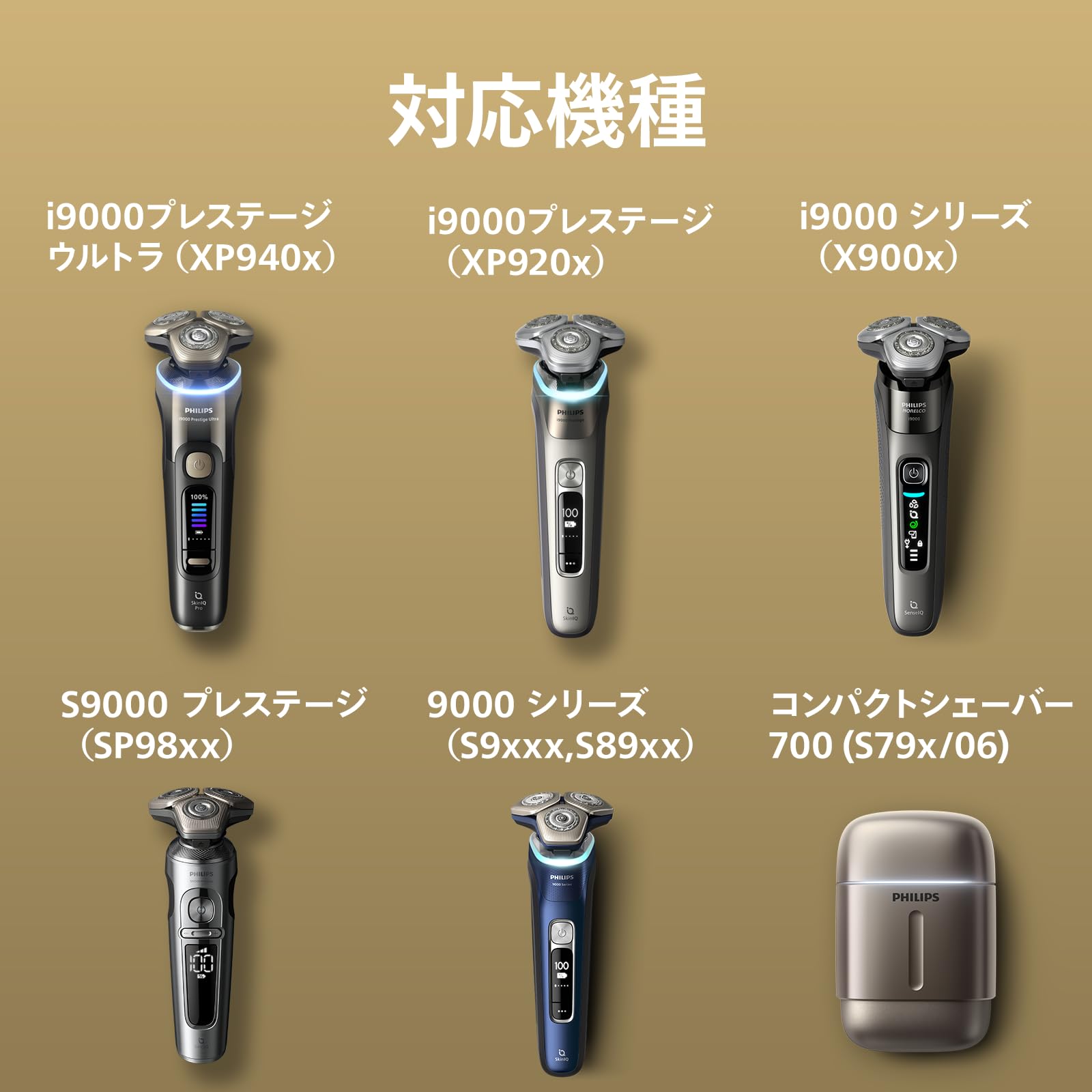 Amazon | 【純正品】 フィリップス 替刃 XP9000シリーズ シェーバー用