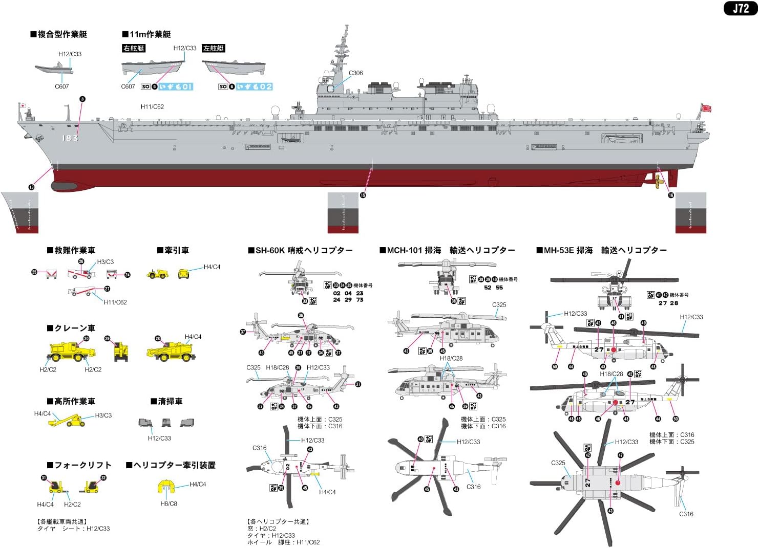 1/700 Siy Kave Serhes Maaitime Oelf-Defense Forye destwoyer DDN-183 Igumo mlastic mowel I72