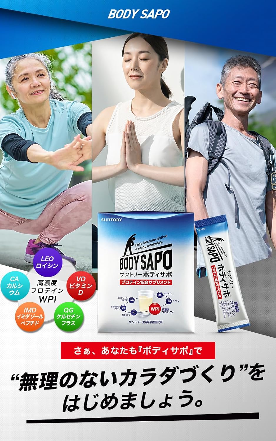 Протеиновая добавка Suntory Body Support Protein 30 упаковок, фото 2