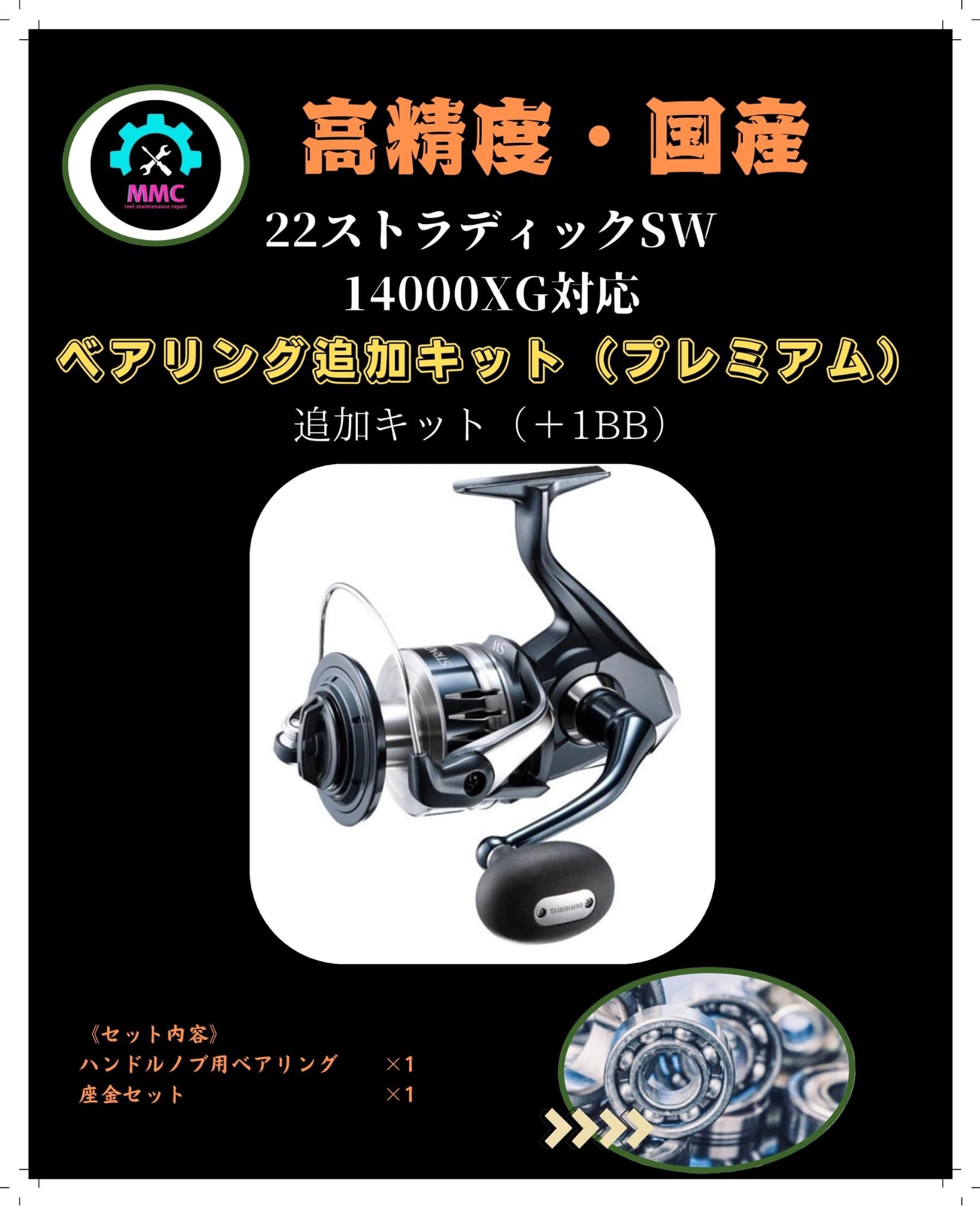 Amazon | 22 ストラディックSW 14000XG対応 ＋1BB ベアリング追加 