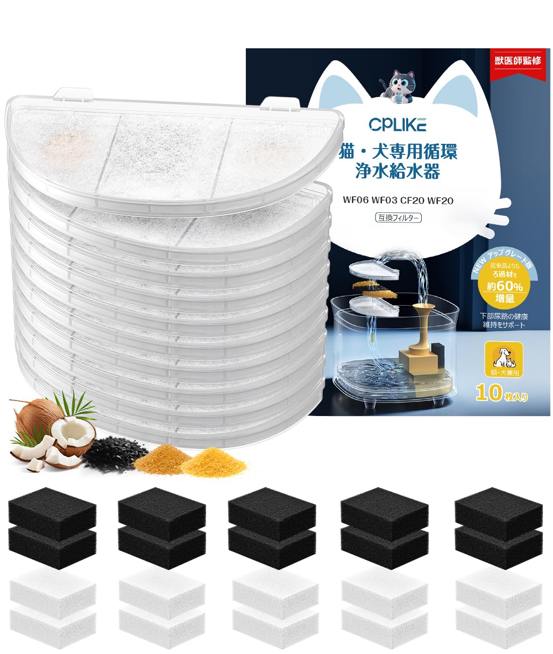 Amazon.co.jp: 【獣医師監修】 ペット 猫 水フィルター 給水器
