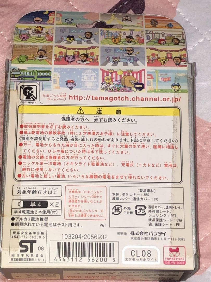 ☆美品☆たまごっちプラスカラー エグモっち - おもちゃ
