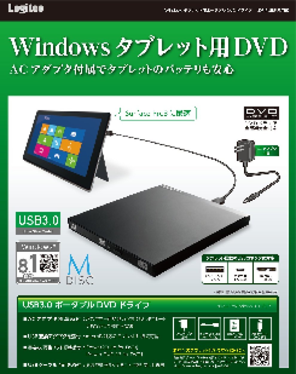 Amazon.co.jp: Logitec ポータブルDVDドライブ Windowsタブレット用
