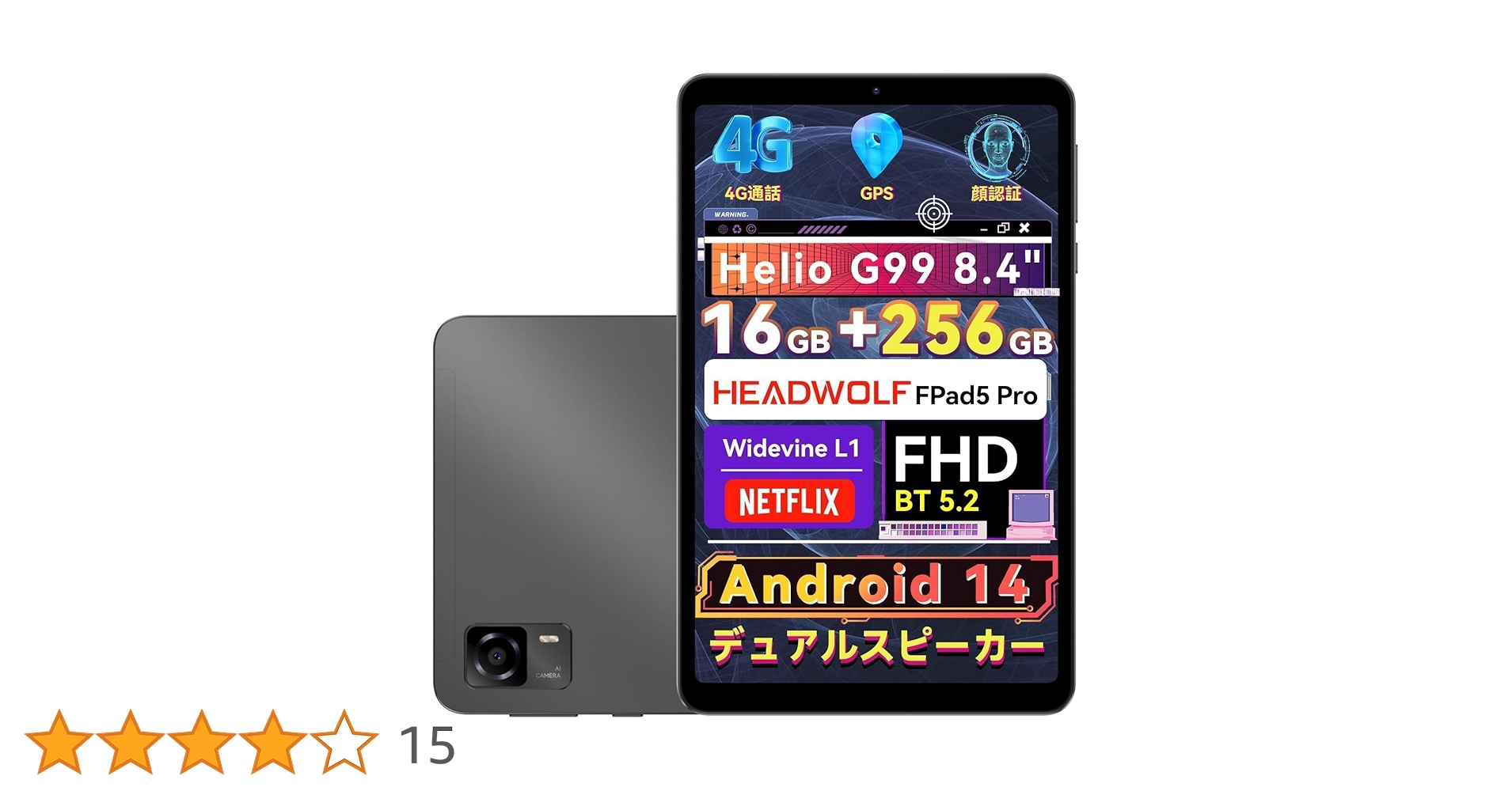 HEADWOLF FPad 5 Pro 8.4インチ タブレット Amazon.co.jp: タブレット8インチ Headwolf FPad5 pro Android 14