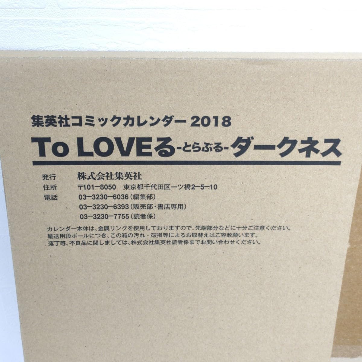Amazon.co.jp: To LOVEる -とらぶる- ダークネス 集英社 コミック
