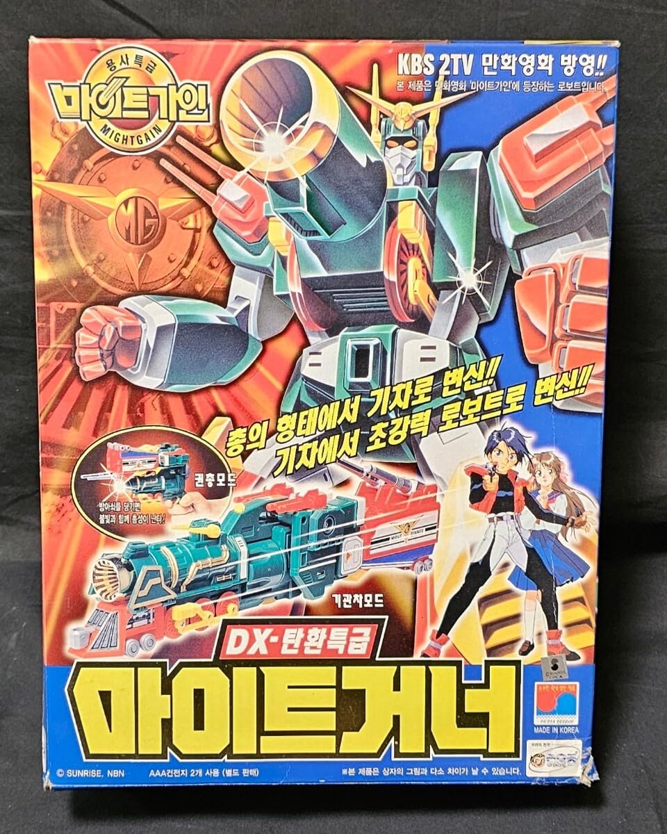 Amazon.co.jp: 韓国版 勇者特急マイトガイン グレートマイトガイン 