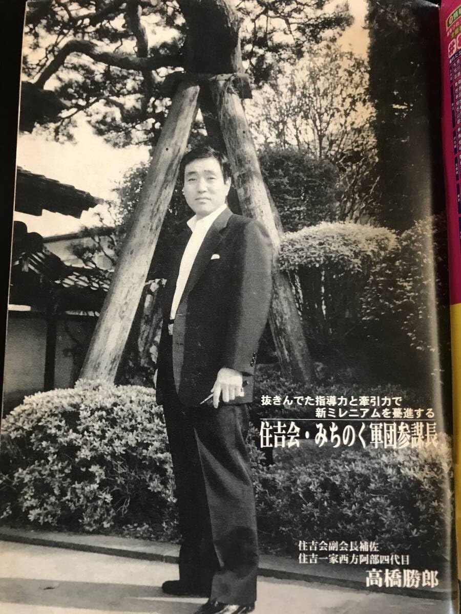公の場での発言・インタビュー報道記録