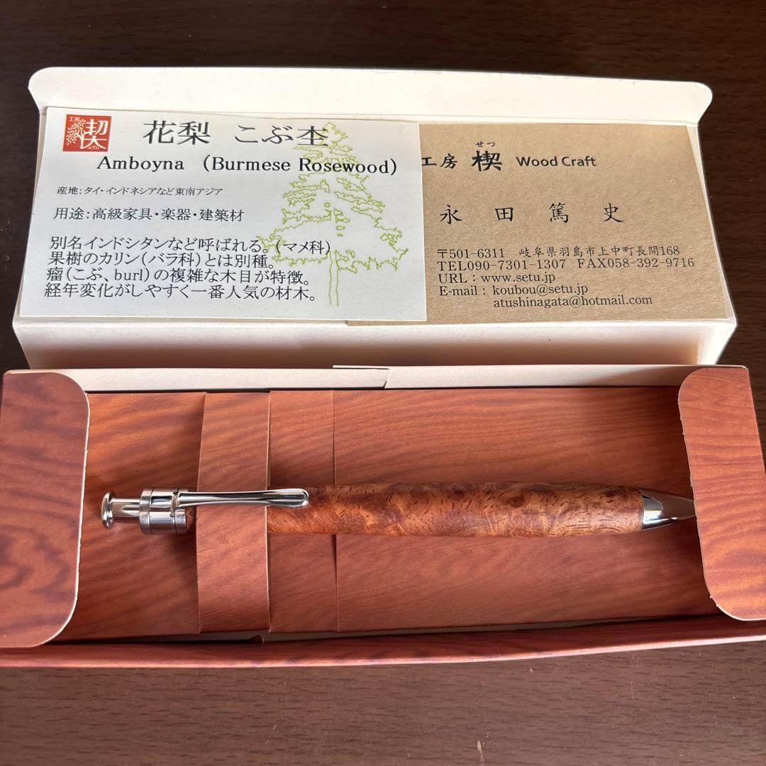 工房楔 (新型)花梨瘤杢 シャープペンシル 工房楔 ペンシル楔 花梨こぶ