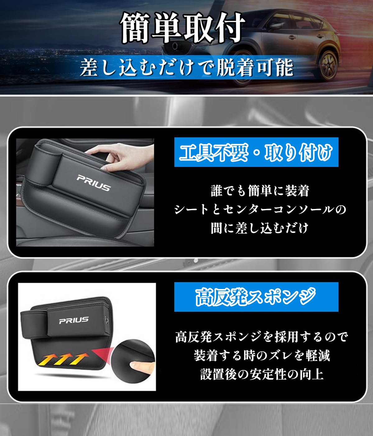 Amazon | 【プリウス専用】シートサイドポケット PRIUS 専用 車内 隙間 
