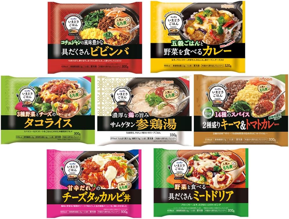 [冷凍食品] いまどきごはん 世界のプレート 7品 詰め合わせ セット