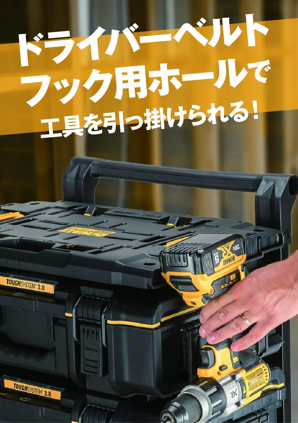 Dewalt DWST08017 Tough System 2.0 Adapter, Toolbox, Connected, Stacked Storage, Outdoors