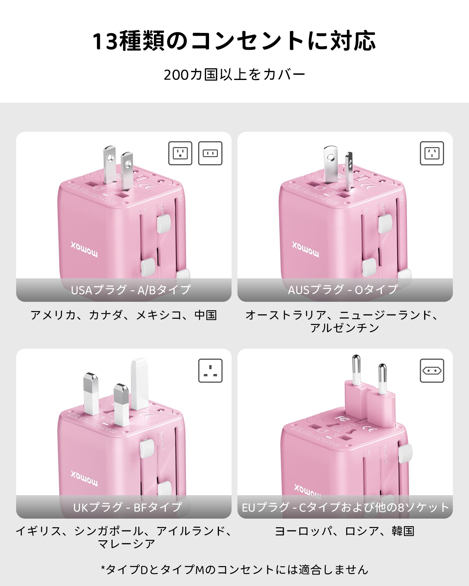 Amazon.co.jp: 【超ミニ！】MOMAX 変換プラグ 海外コンセント 2個AC差