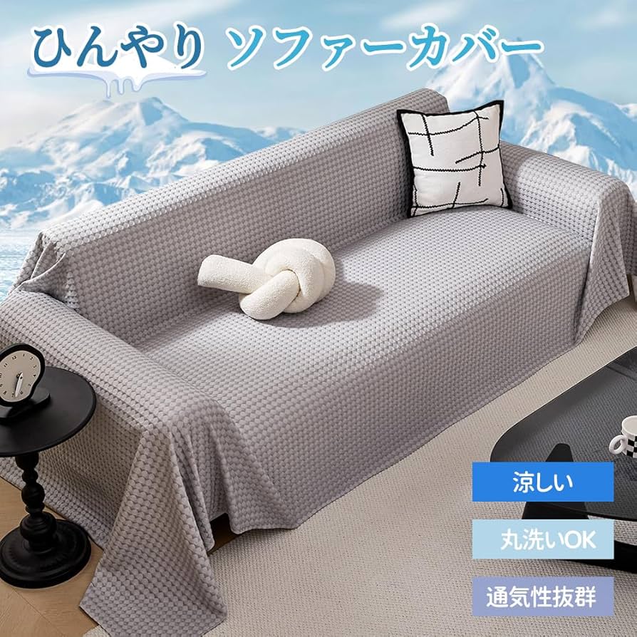 レディー★新品★フレームRady マルチカバー ソファー★フランフラン エイミー レディー☆新品☆フレームRady マルチカバー ソファー☆フラン
