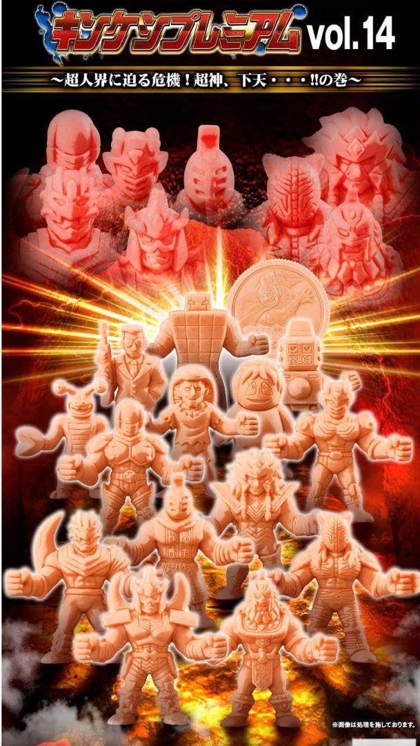 Amazon.co.jp: キン肉マン キンケシプレミアムvol.14 ～超人界に迫る