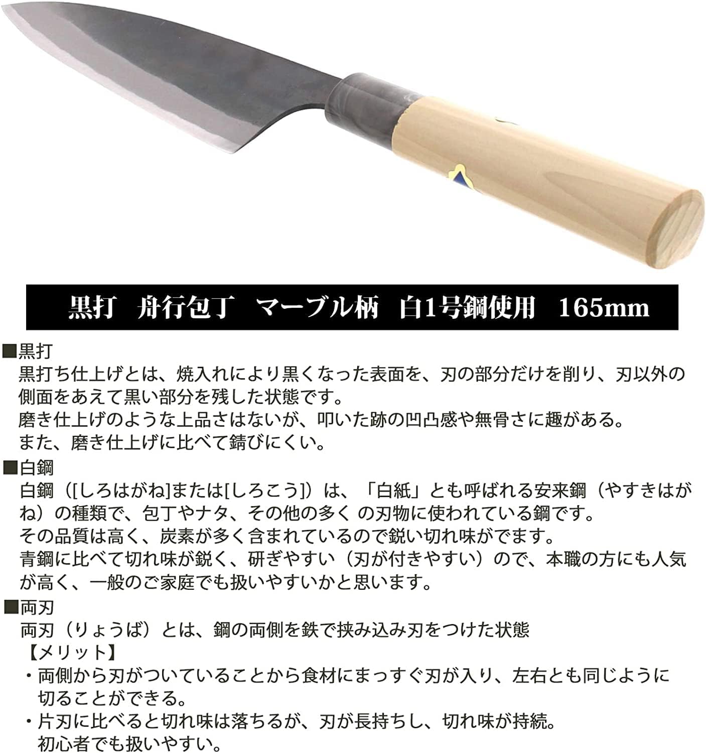 Tosa Cutlery Knife, Black Hammered, Boating Knife, White Steel, No. 1, 6.5 inches (165 mm)