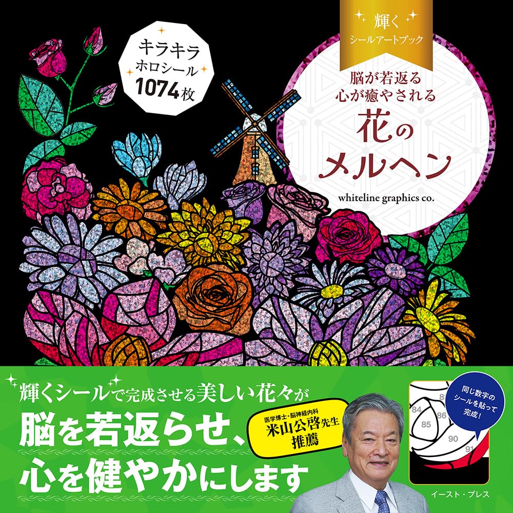 本 本シールセット ALIVE Alex Face アートブック