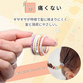 Amazon.co.jp: ヘアゴム キッズ ぎざ子 ベビー 2cm 100本 セット 薄毛