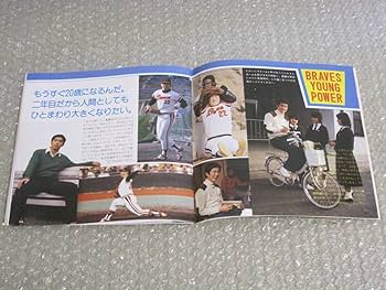 阪急ブレーブス　1979年イヤーブック Amazon.co.jp: 阪急 ブレーブス 1979 イヤーブック 阪急 ファン