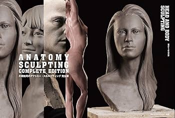Amazon.co.jp: 片桐裕司のアナトミー・スカルプティング 完全版