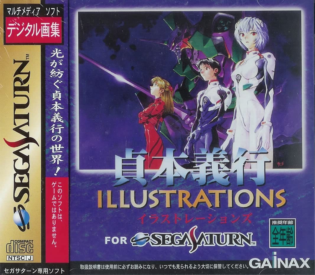 Amazon | 貞本義行イラストレーションズ | ゲームソフト