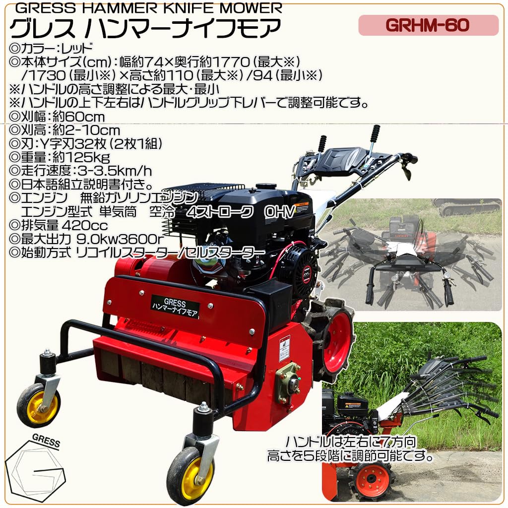 自走式草刈機 ハンマーナイフモア エンジン 草刈機 刈込幅65cm エンジン式 Amazon.co.jp: ハンマーナイフモア 自走式 エンジン 草刈機 草刈機機