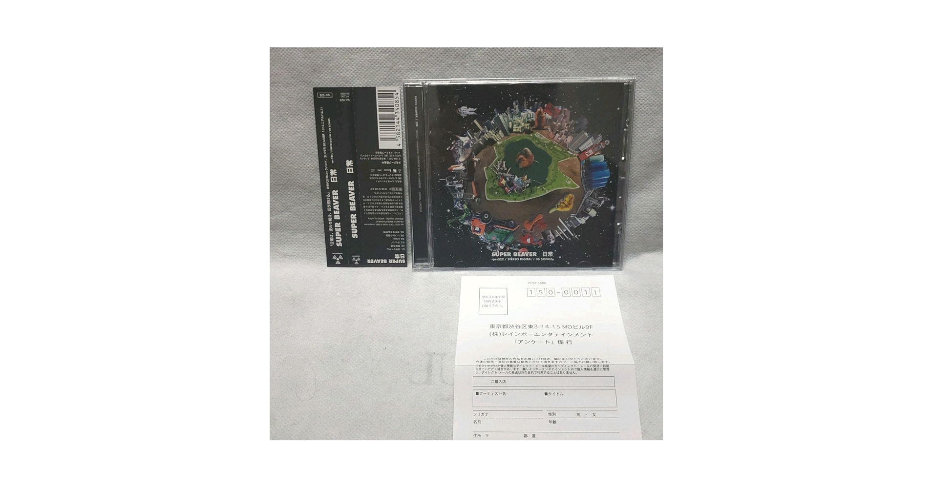 SUPER BEAVER「日常」廃盤 レア！ SUPER BEAVER 日常 廃盤 レア SUPER BEAVER 日常 廃盤 レア
