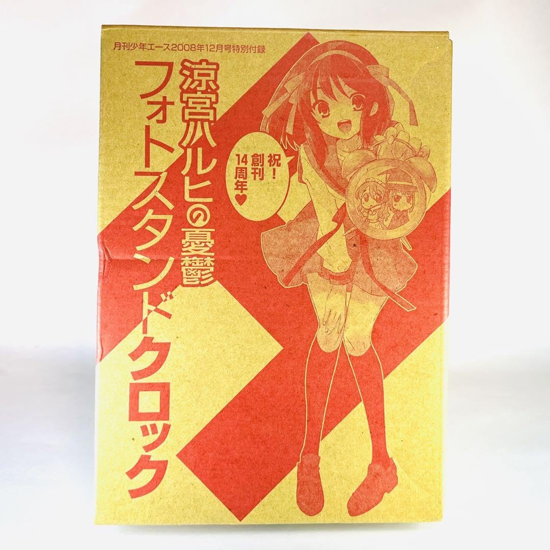 涼宮ハルヒの憂鬱 月刊少年エース 特別付録