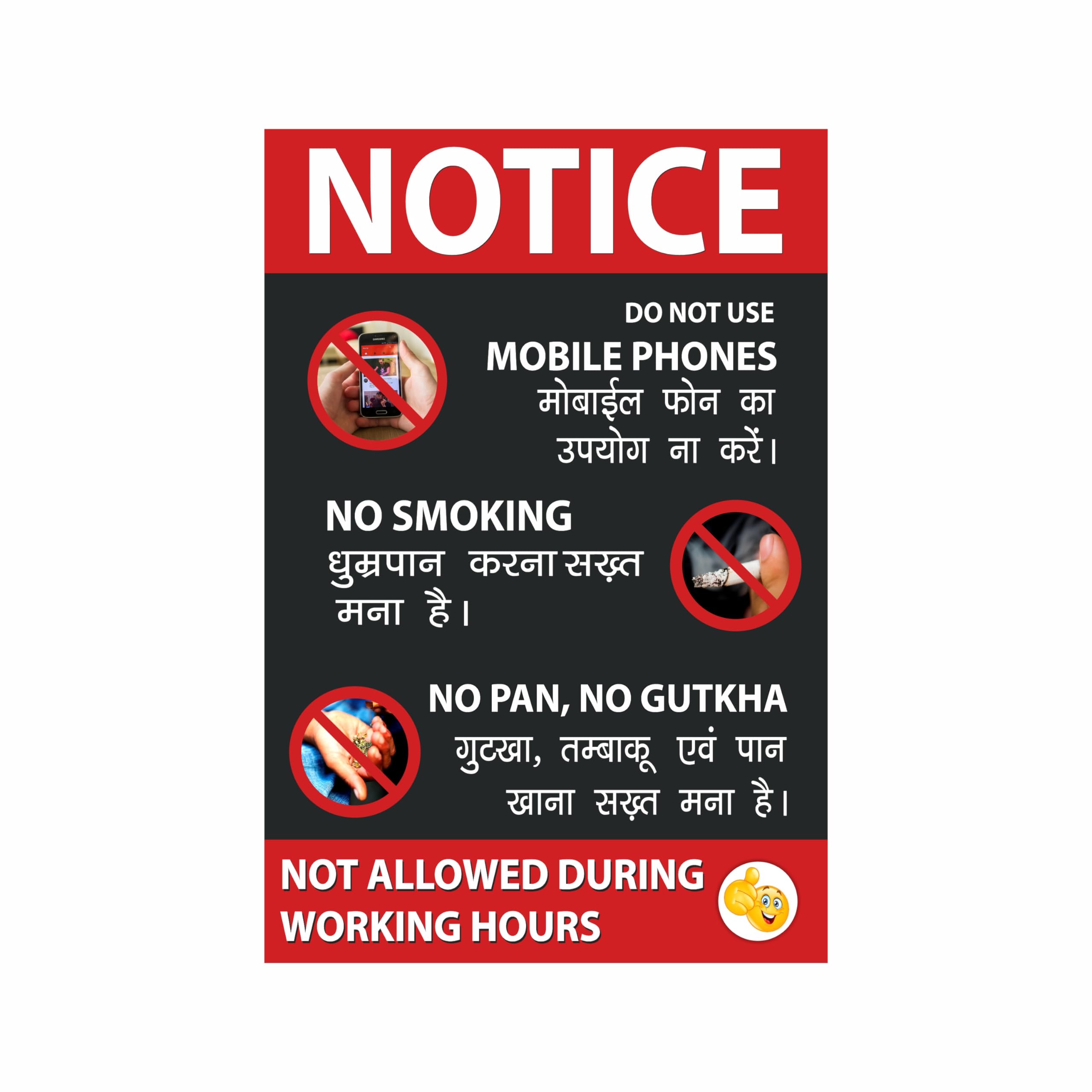 Anne Print Solutions Notice Do Not Use Mobiles Phones No Smoking Poster