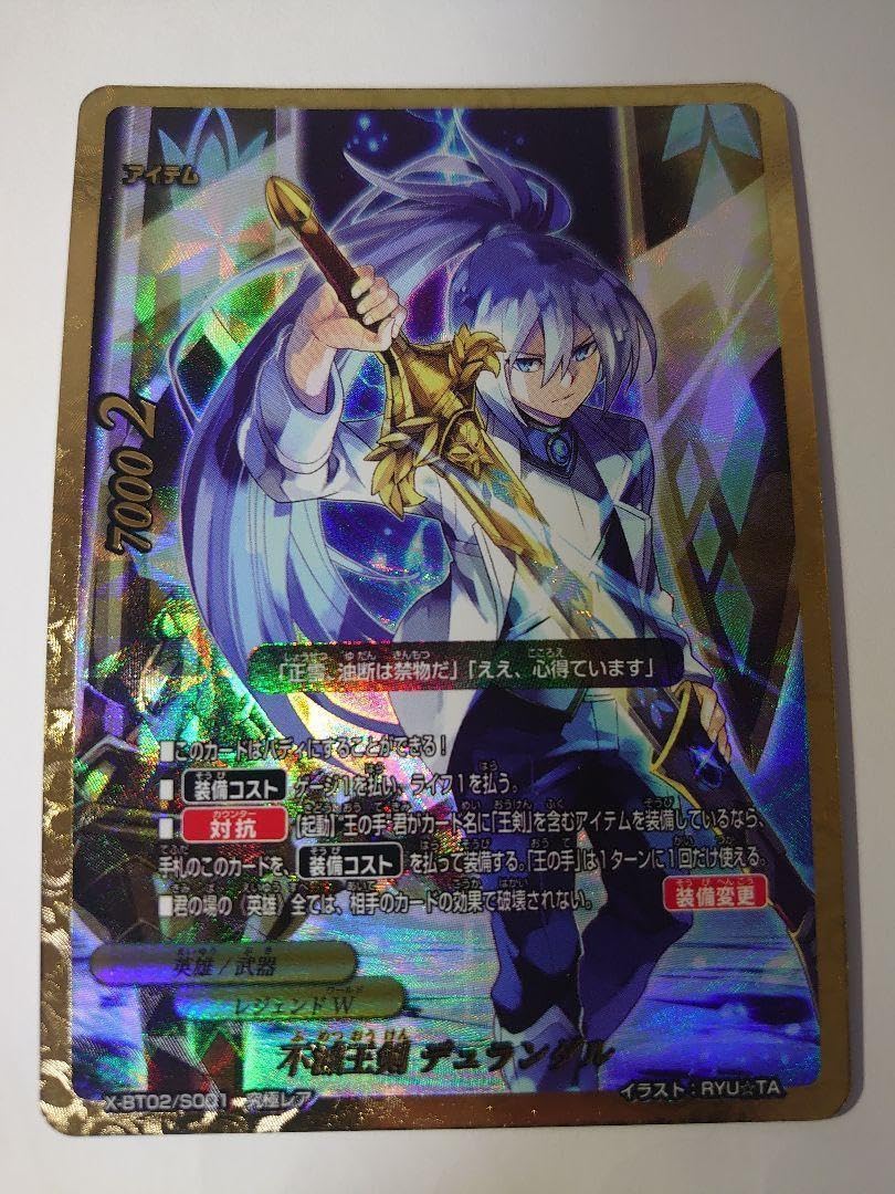 Amazon.co.jp: 不滅王 デュランダル バディファイト : おもちゃ