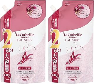 (2個セット)ラコルベイユ オーガニック 柔軟剤 詰め替え 1000ml オーキッド 大容量 無添加
