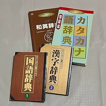 Amazon.co.jp: ダイソーポケット辞典シリーズ4冊セット : 文房具