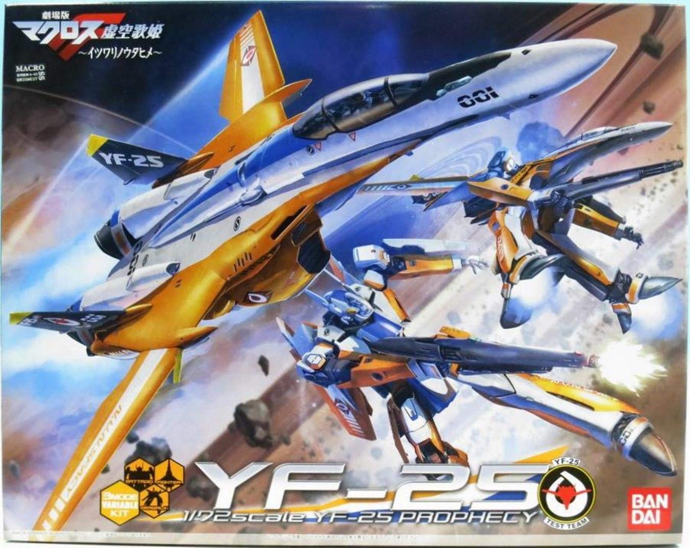 劇場版マクロスF 虚空歌姫-イツワリノウタヒメ- 1/72 YF-25 プロフェシー プラモデル (ファミマ・ドットコム限定)
