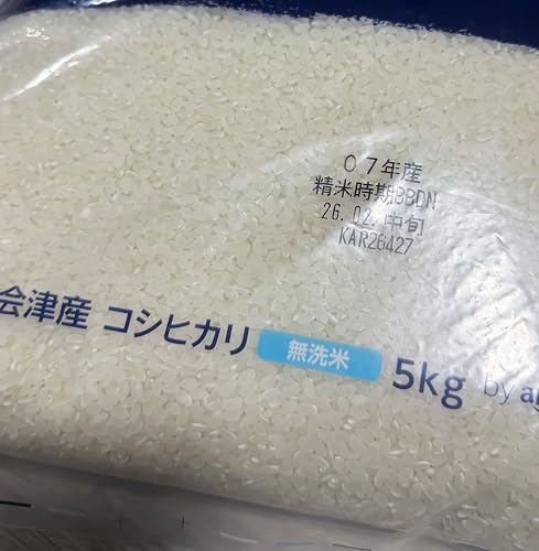Amazon.co.jp: by Amazon 会津産 コシヒカリ 無洗米 5kg 令和7年産