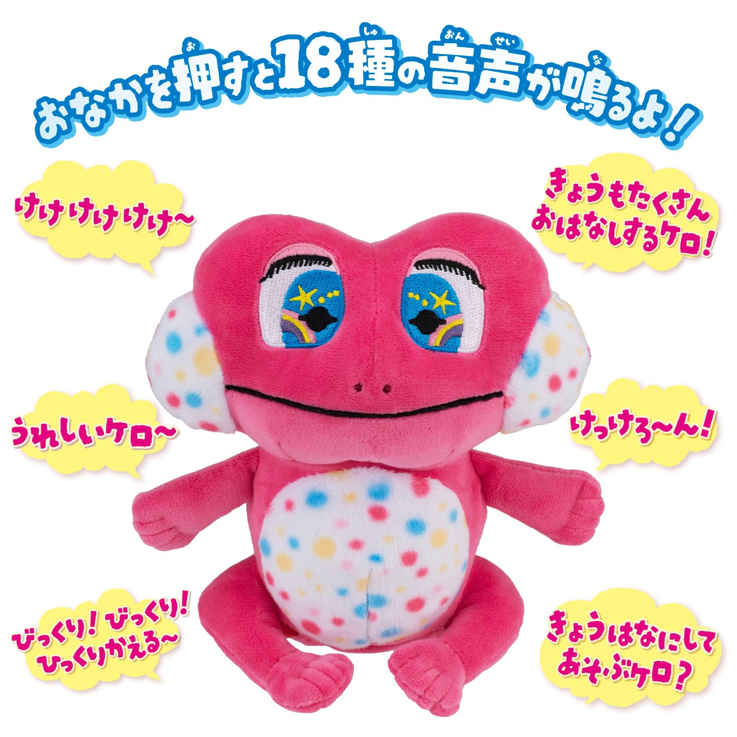 Amazon.co.jp: [バンダイ(BANDAI)] おはなしだいすき! おしゃべりけけ