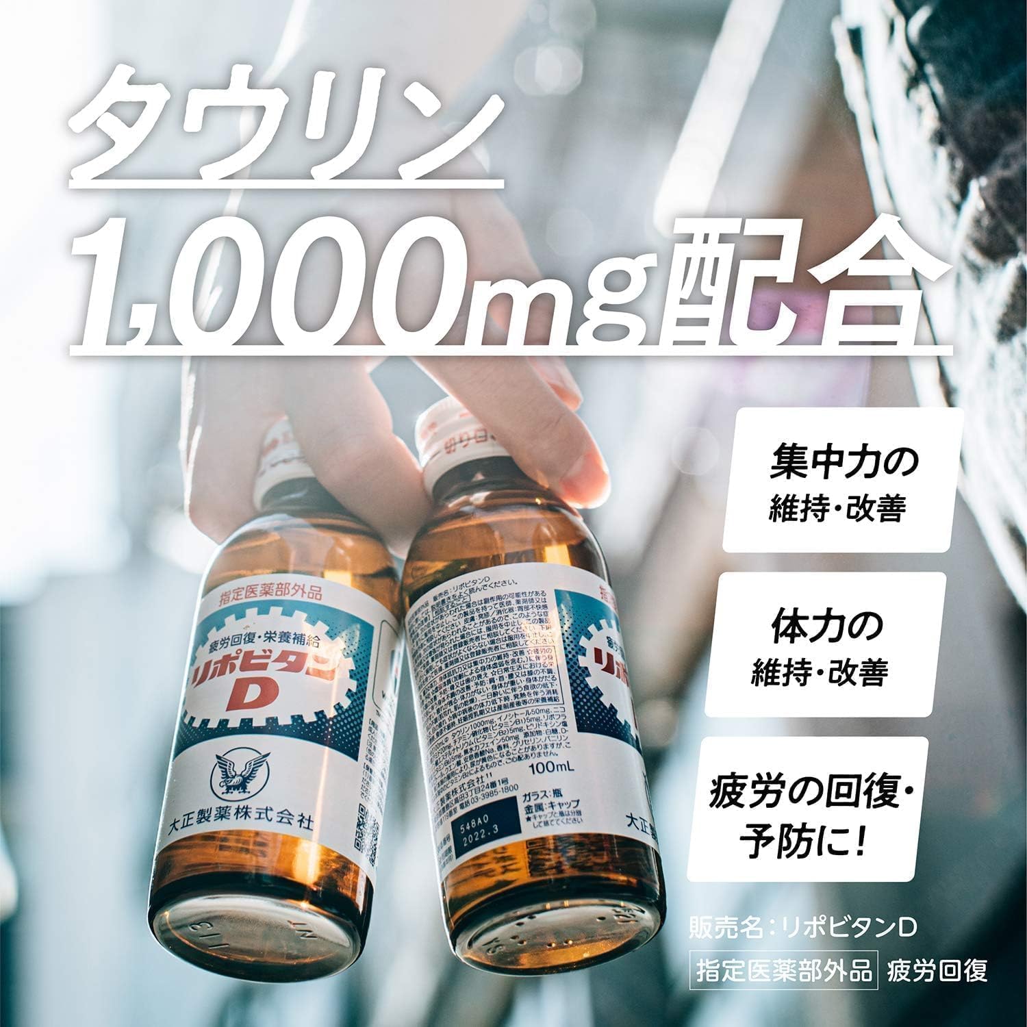 Amazon.co.jp: 大正製薬 リポビタンD 100ml×10本 4987306003019*10