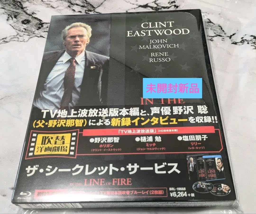 クト・イーストウッド ザ・シークレット・サービス デラックス クト・イーストウッド ザ・シークレット・サービス デラックス