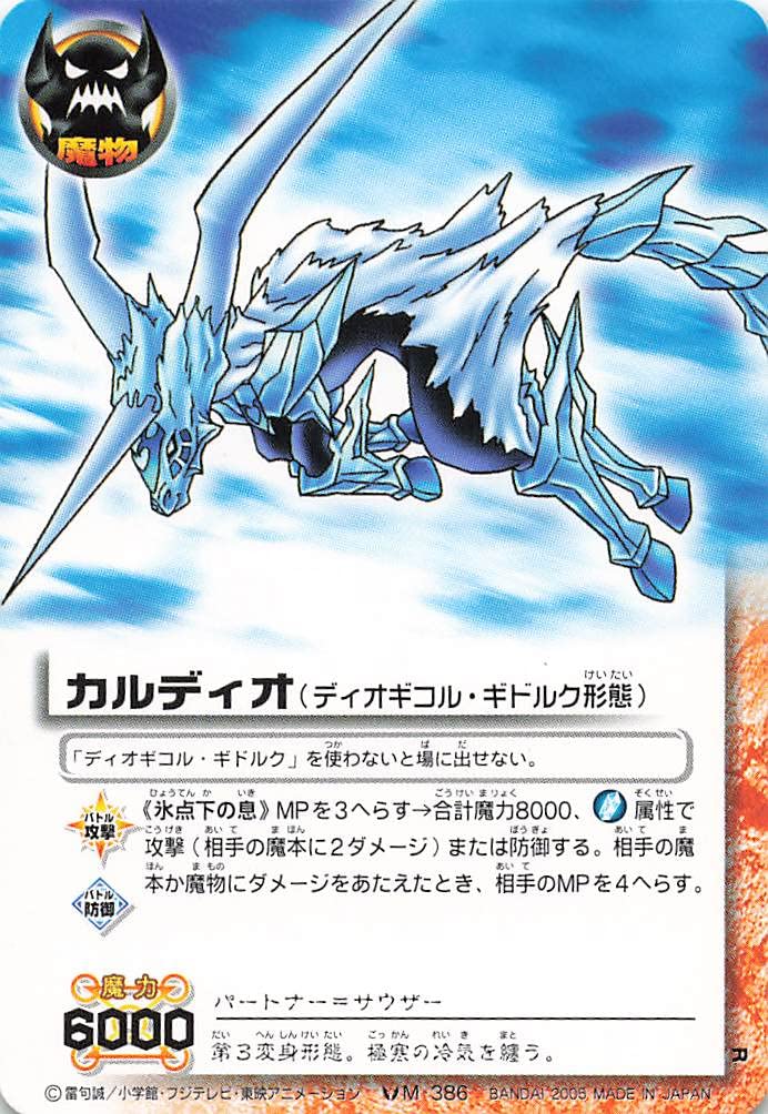 Amazon.co.jp: 金色のガッシュベル!!THE CARD BATTLE カルディオ