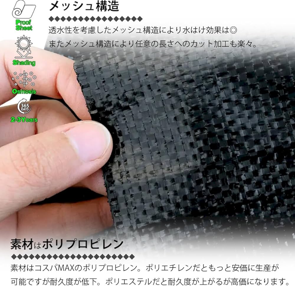 Amazon | 【カットや調整に便利な等間隔ライン入り】 防草シート