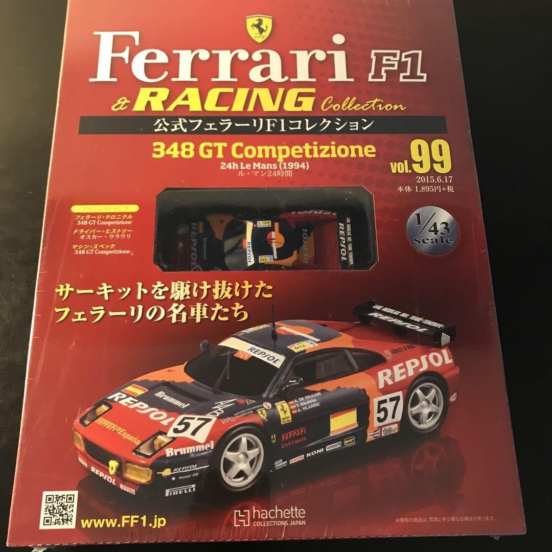 Amazon.co.jp: 1/43 フェラーリ コレクション 7台 アシェット : おもちゃ