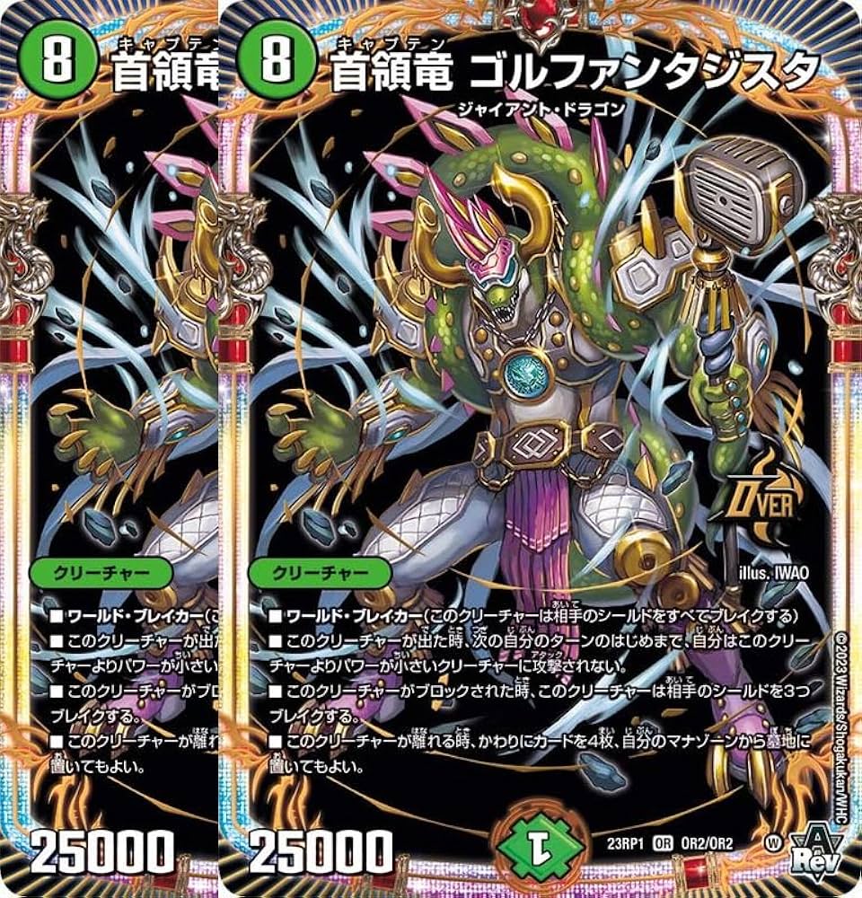 【コダ！！】デュエルマスターズ 引退品 デュエマ引退品CS優勝