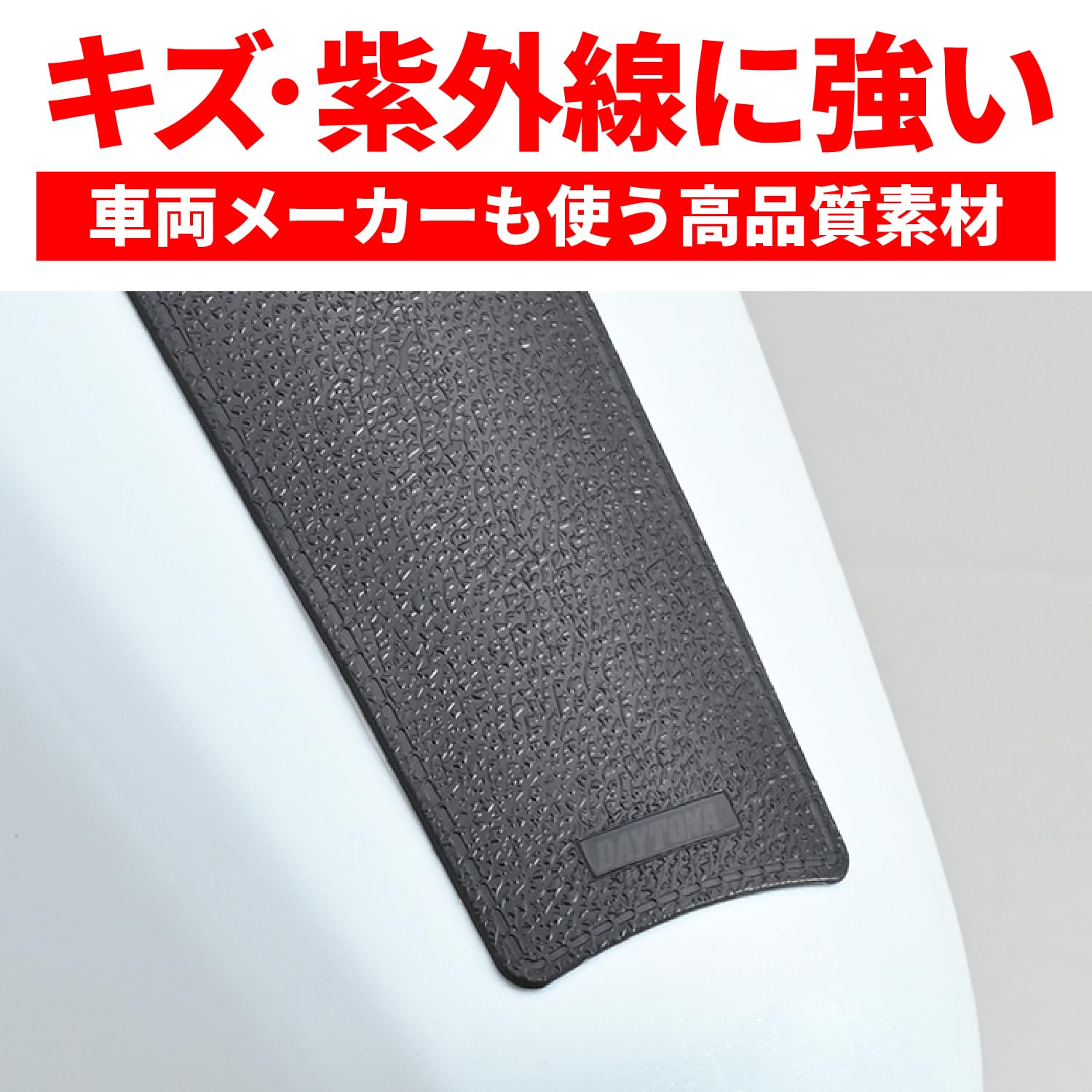Amazon | デイトナ(Daytona) バイク タンクパッド 傷防止シール 汎用