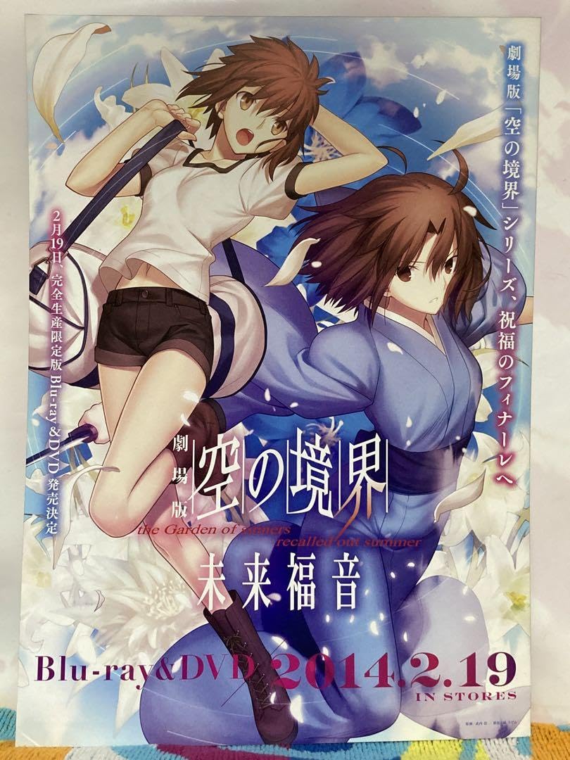 空の境界　未来福音　原画集 Amazon.co.jp: 劇場版 空の境界 未来福音 原画集 : 本