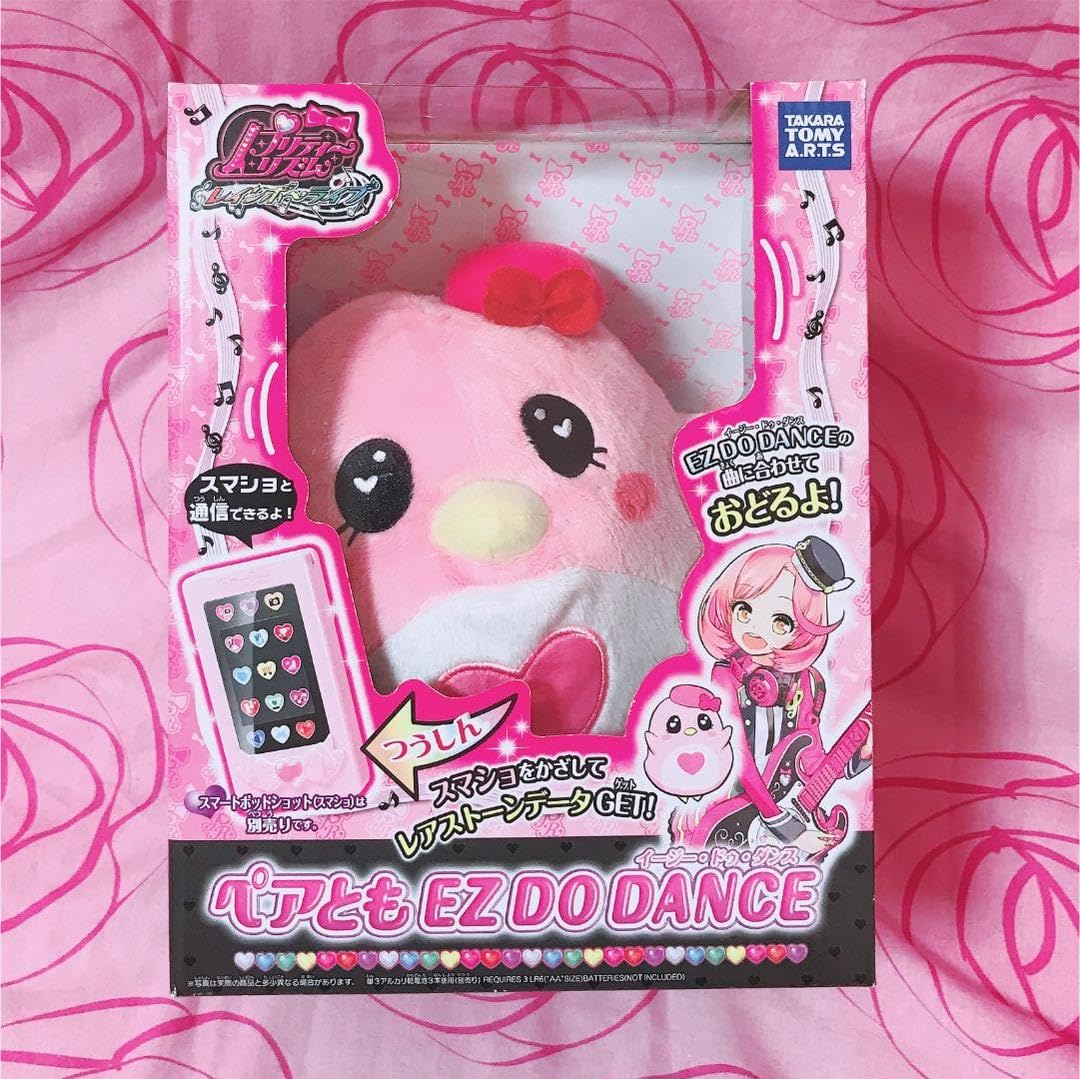 Amazon.co.jp: プリティーリズム ペアとも ラブリン : おもちゃ