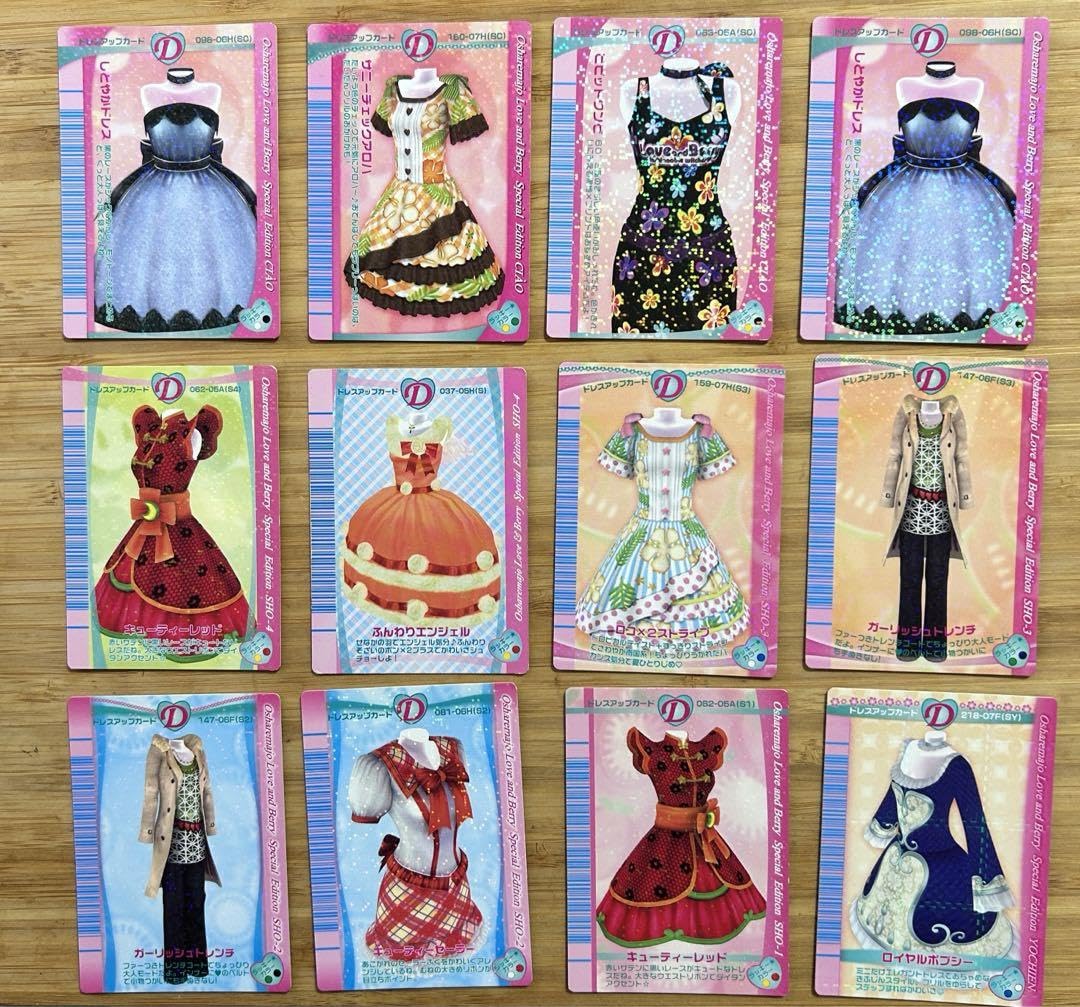 オシャレ魔女ラブandベリー 付録カード