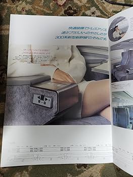 Amazon.co.jp: JR西日本 山陽新幹線 300系 のぞみ デビュー当時